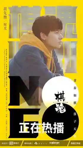 棋魂演员阵容搭配图表介绍(棋魂的所有小演员列表)