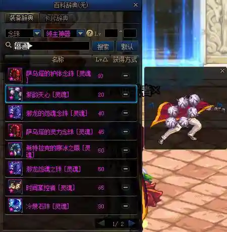 dnf蓝拳最强搭配2021(dnf蓝拳神话改版后排名)插图16