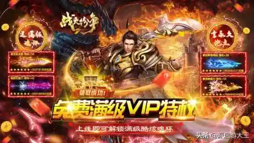 手机传奇排行榜第一名(最好的传奇手游)插图2