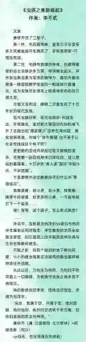 虫族崛起武将搭配推荐阵容(蚁族崛起最强英雄组合)插图3