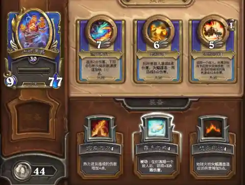 佣兵火焰队搭配阵容图(最新火烧队阵容)插图3