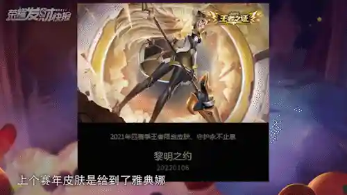 王者兔年阵容搭配最新图片(2021王者荣耀最佳阵容)插图5
