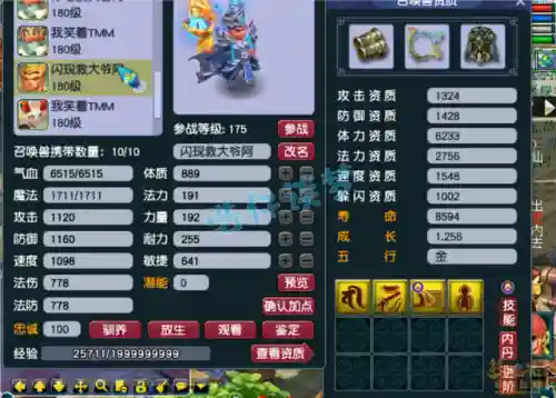 梦幻国标阵容地府装备搭配(梦幻地府和什么门派搭配)插图16