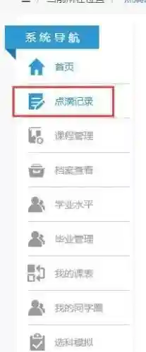 山东教育云平台登录入口(教育云平台)插图6