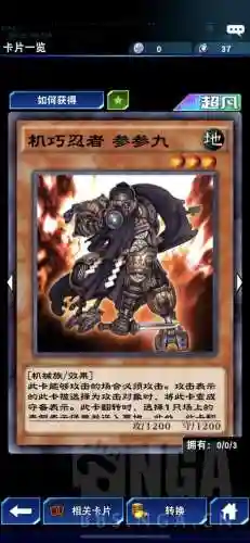 沉默忍者卡组搭配阵容(决斗链接沉默剑士卡组)插图10