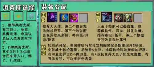 变异男枪阵容搭配图鉴(lol男枪适合打什么阵容)插图11