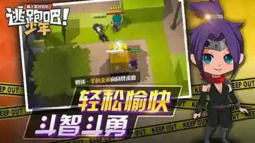 逃跑吧少年双人搭配阵容(逃跑吧少年组队大乱斗技巧)插图9