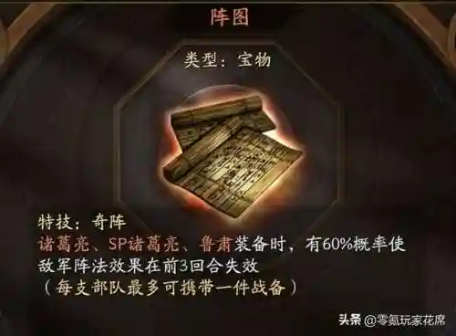 最强宝物组合推荐阵容搭配(张宝三套最佳阵容搭配一览)插图1