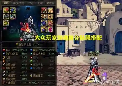 大号剑魂搭配阵容推荐(剑魂散搭最强装备)