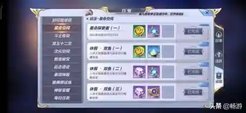 普通星命空间阵容搭配(星命空间普通平民打法)插图2