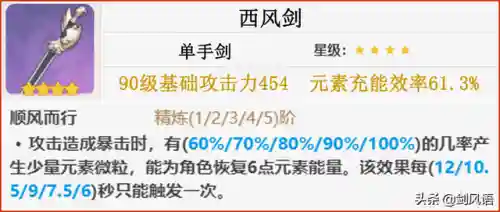 原神风主中期阵容搭配(骁浪之主最强御魂搭配)插图7