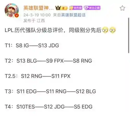 穿越火线战队排名(cf战队排行榜)插图2