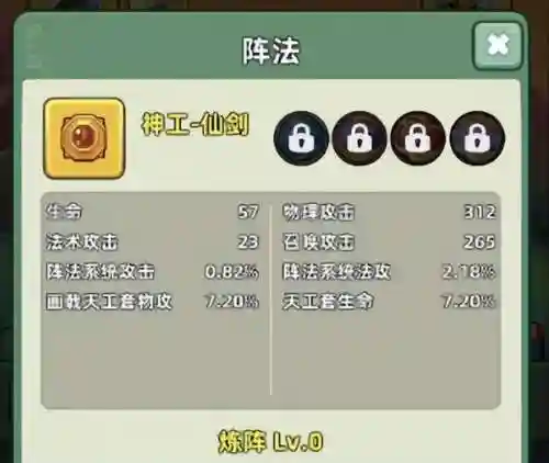 吕布阵容搭配冲关怎么玩(吕布8个最强阵容推荐)插图2