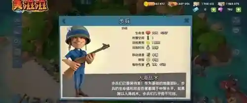 海岛奇兵火炮最强搭配阵容(海岛奇兵火炮)插图2