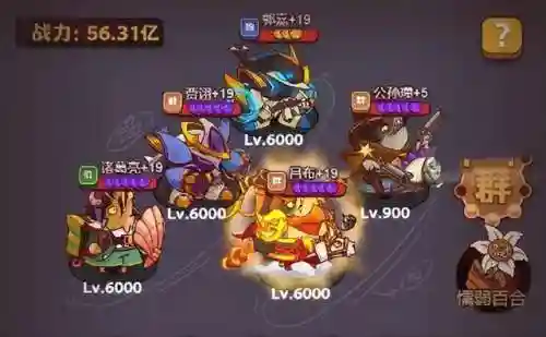 咸鱼之王三百关阵容搭配(咸鱼之王四千关阵容推荐最新)插图4