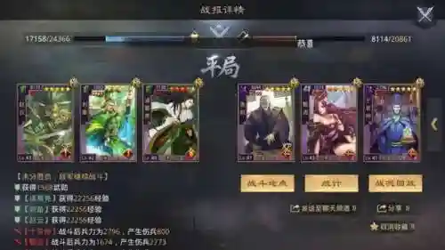 率土之滨蜀步最强阵容搭配(蜀骑t0阵容率土之滨)插图7