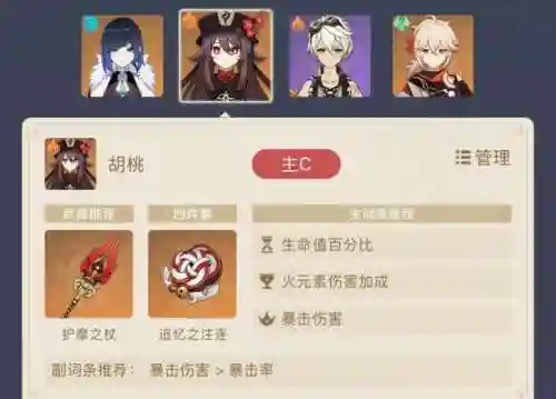 夜兰阵容搭配 图片高清(迪奥娜阵容搭配平民)插图4