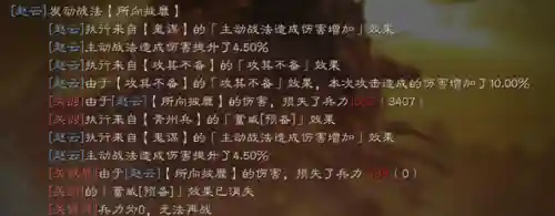 天枪阵容搭配替代刘备(三国志天枪阵容)插图8