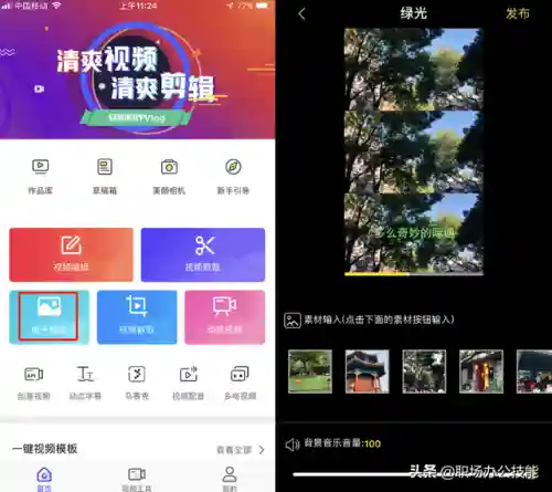 手机主题制作教程(自己制作主题的手机软件)插图6