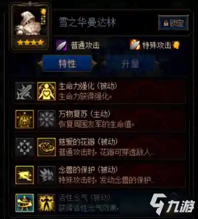 使徒新天赋推荐阵容搭配(强者之路2021推荐阵容)插图1
