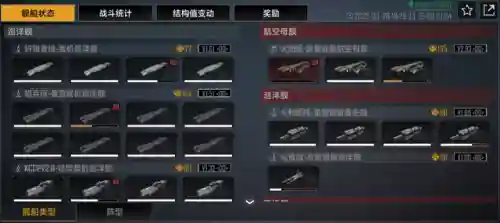 平民飞机阵容搭配攻略最新(战机大作战最强阵容推荐)插图4