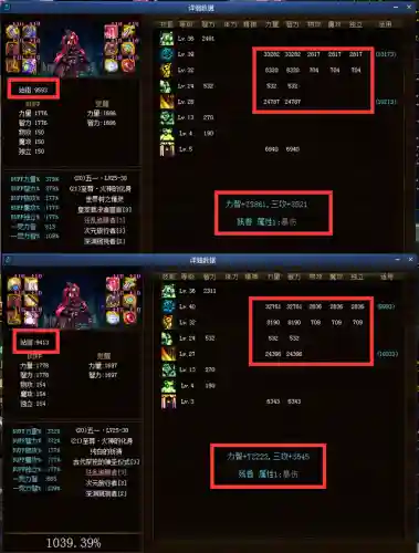 dnf17173计算器(dnf装备强度计算器)插图7