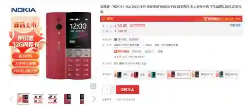 诺基亚新上市的手机(诺基亚2024最新款手机)插图2