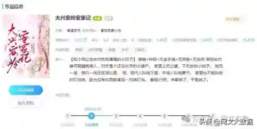 番茄小说男主阵容搭配(红色伙伴篇阵容搭配攻略)插图4