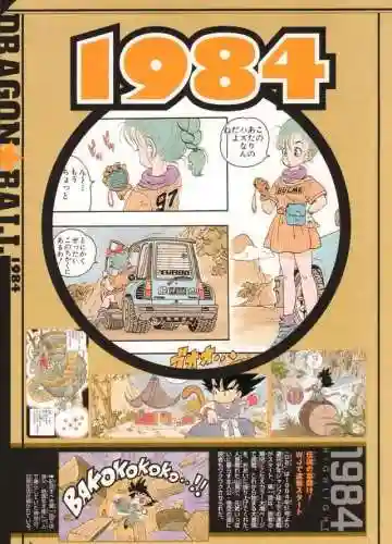 龙珠第一部原版(龙珠日语原版在线观看免费高清)