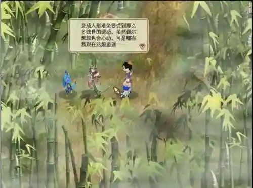 天河传说2(天河传说秘籍大全)插图28