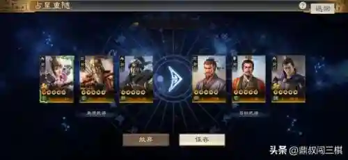 三棋司马师阵容搭配(平民司马懿阵容)插图4 三棋司马师阵容搭配(平民司马懿阵容)插图4