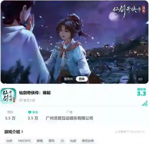 仙剑缘起手游(仙剑奇侠传缘起最新版下载)插图23 仙剑缘起手游(仙剑奇侠传缘起最新版下载)插图23