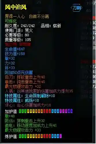 天下3风中追风英雄榜(天下3风中追风现在叫什么)插图6