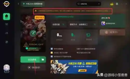 火炬之光2联机难度(火炬之光2steam能联机吗)插图2