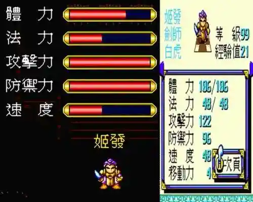 封神英杰传最强阵容搭配(封神英杰传攻略带图)插图7
