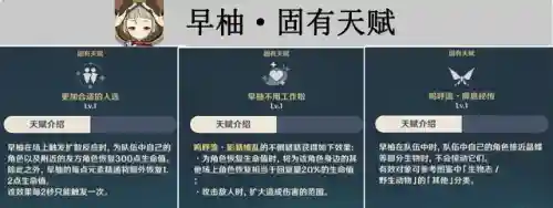 早柚阵容搭配平民(我叫mt平民最强阵容)插图2