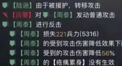 周泰阵容搭配率土(率土之滨陆抗周泰最强搭配)插图7