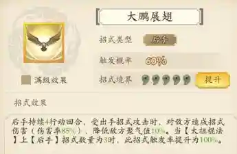无名江湖武当阵容搭配攻略(少侠江湖志圣门红将最强阵容)插图6