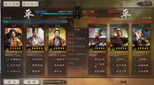 刘备盾兵阵容搭配最新(刘备张飞法正蜀盾阵容分享)插图9
