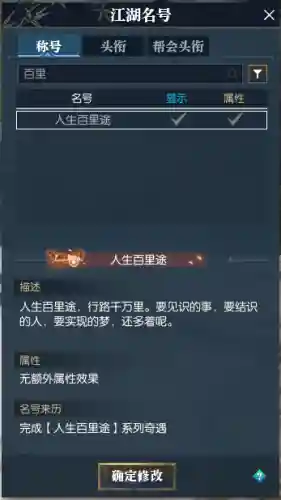 逆水寒奇遇阵容搭配图表(逆水寒自走棋最强阵容)插图9