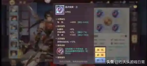 国之战魂武将阵容搭配(无双战将最强阵容推荐)插图10