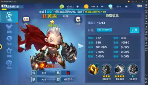 潮爆战纪阵容搭配(火源战纪最强土豪阵容)插图2