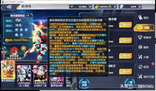 敢达决战格斗阵容搭配最新(敢达决战0氪阵容推荐)插图3