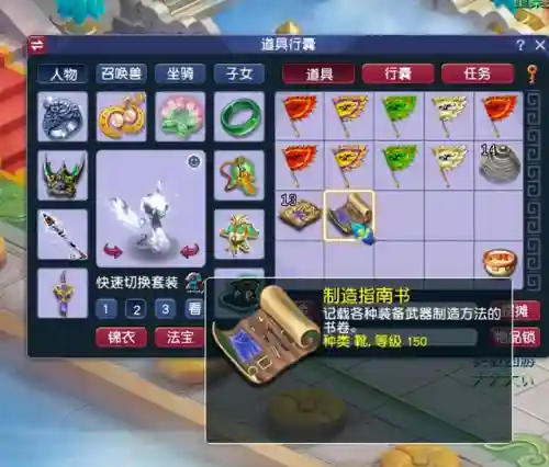 梦幻西游神器积分表(129神器积分表)插图5