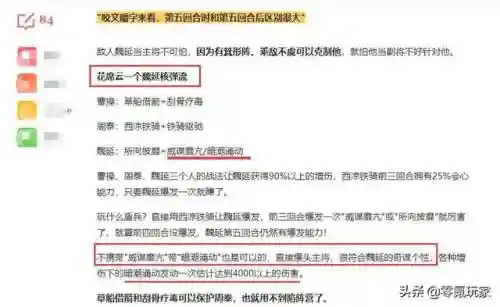 张飞关银屏魏延阵容搭配(关羽关银屏t0阵容)插图15