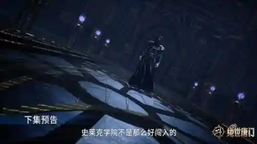 绝世唐门霍雨浩玩萧萧哪里(霍雨浩收服娜娜当女仆)插图5