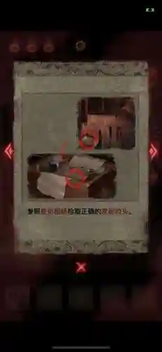 纸嫁衣2奘铃村第三章(纸嫁衣2奘铃村第四章攻略图片)插图12