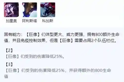 保镖3巨像阵容搭配图解(篮球阵容5v5位置图解)插图2