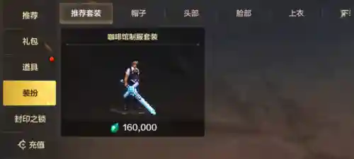 dnf装扮合成(不同职业的装扮可以合成吗)插图8