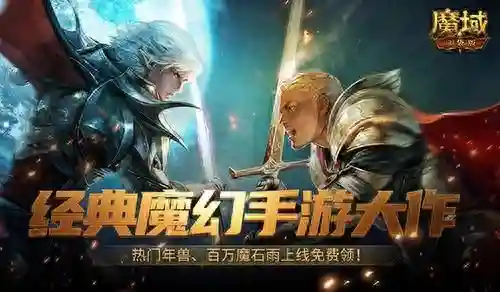 手机版魔域(魔域官方正版官网)